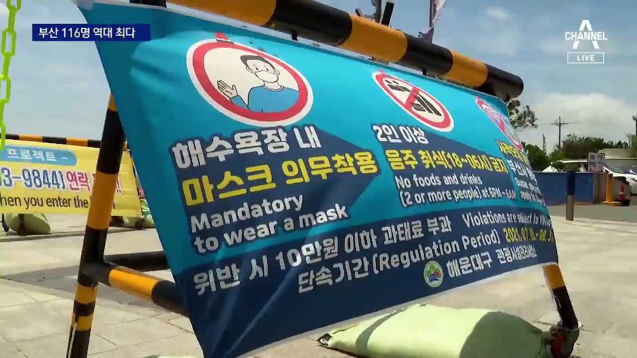 확산 급증 비수도권…거리두기 일괄 3단계 검토