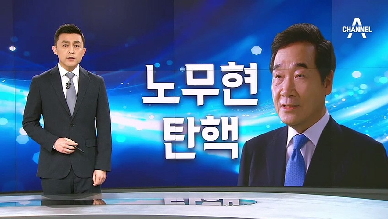 이낙연 캠프 “文의 첫 총리 흔드는 건 文 모욕” 반격