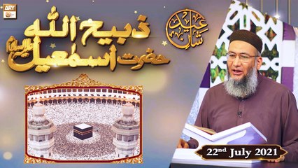 Zabiullah - Hazrat Ismail AS - Shuja Uddin Sheikh - 22nd July 2021 - ARY Qtv