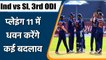 Ind vs Sl 3rd ODI: Team India's likely playing XI for 3rd ODI vs Sri Lanka | वनइंडिया हिंदी