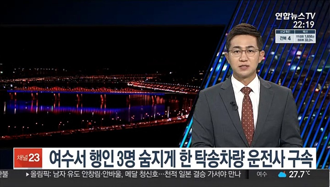 여수서 행인 3명 숨지게 한 탁송차량 운전사 구속