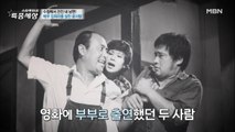 배우 김희라와 아내 김수연, 영화 같은 만남(진짜 영화에서 만남)