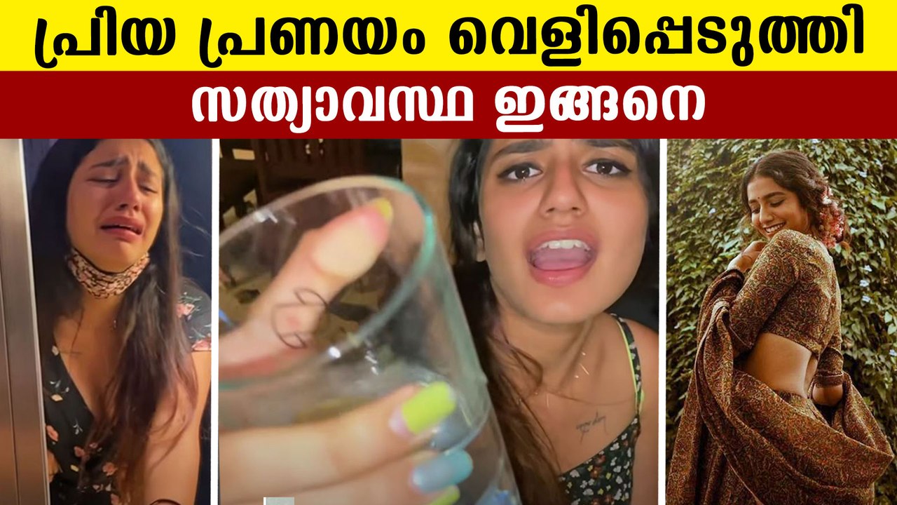 Priya Warrier against gossips about her love life | Oneindia Malayalam