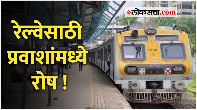 लसीकरण पूर्ण झालेल्यांना तरी लोकल प्रवासासाठी मुभा देण्याची मागणी धरतेय जोर