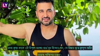 Raj Kundra মুক্তি চান বিপুল অর্থ দিয়ে, বিস্ফোরক অভিযোগ