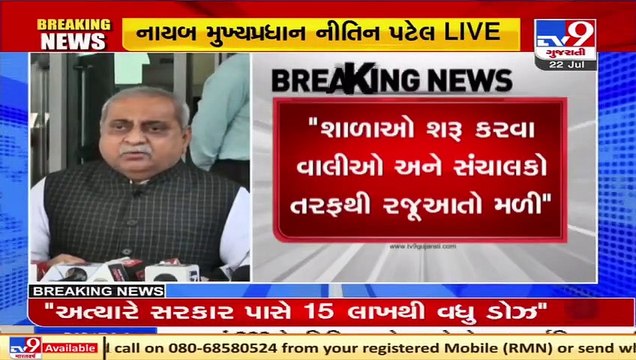 Govt will take a decision soon on reopening schools for classes 9th-11th- Dy CM Nitin Patel _TV9News