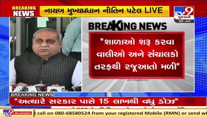 Govt will take a decision soon on reopening schools for classes 9th-11th- Dy CM Nitin Patel _TV9News