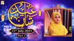 Eid-ul-Azha - Shan-e-Eid Special (Female Segment) - Syeda Nida Naseem Kazmi - 22nd July 2021 - ARY Qtv