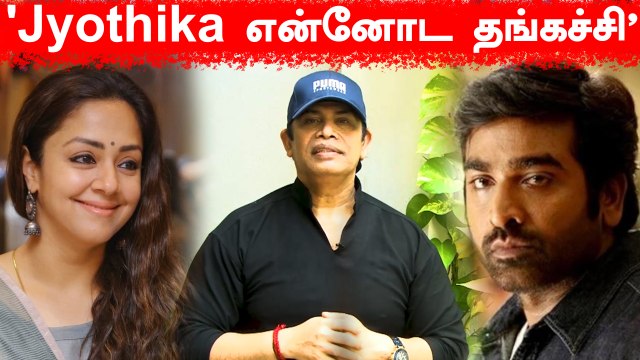 'Vijay Sethupathi-க்கும் Sivakarthikeyan-க்கும் ஒரே ஒரு வித்தியாசம் | Anandraj Interview