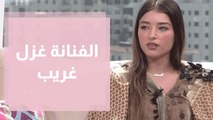 غزل غريب فنانة فلسطينية شابة أطلقت العديد من الاغاني الخاصة منها اشهد يا ليل و ميل على بلدي