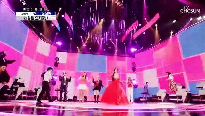 전주만 들어도 들썩들썩 ‘세상은 요지경’♪  TV CHOSUN 210722 방송