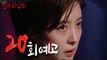 [HOT] ep.20 Preview, 심야괴담회 210729