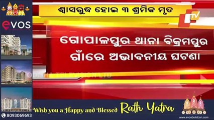 3 Labourers  Die Of Suffocation In Berhampur During Septic Tank Centering Work