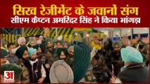 Sikh Regiment Jawans संग CM Captain Amrinder Singh ने मनाया जश्न, Bhangra करने के साथ खिंचवाई फोटो