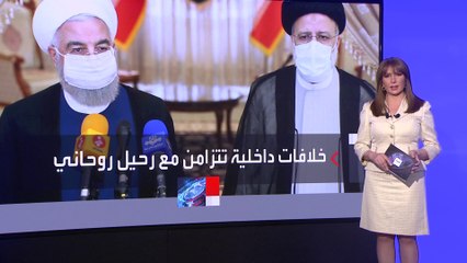 البرلمان الإيراني: روايات روحاني حول مفاوضات فيينا غير واقعية