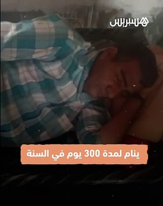 رجل هندي ينام 300 يوم في السنة