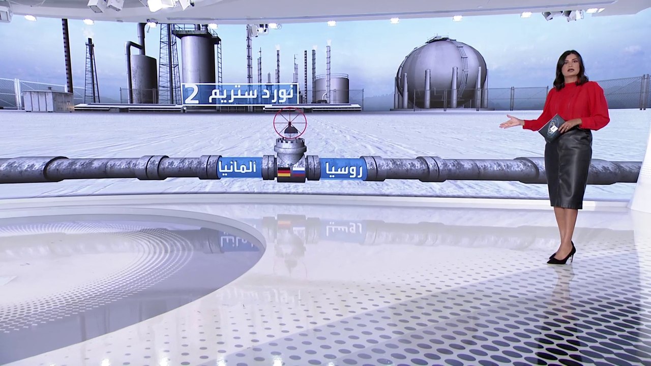 هذه قصة خط أنابيب "نورد ستريم 2" المثير للجدل
