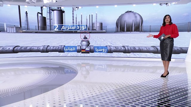 هذه قصة خط أنابيب نورد ستريم 2 المثير للجدل