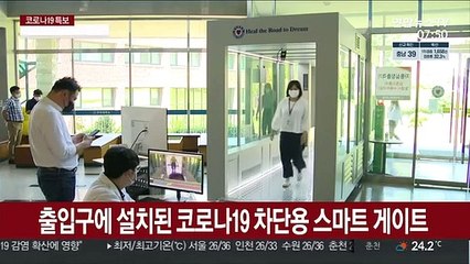 코로나19 확산에 바이러스 차단 장치 곳곳에 등장