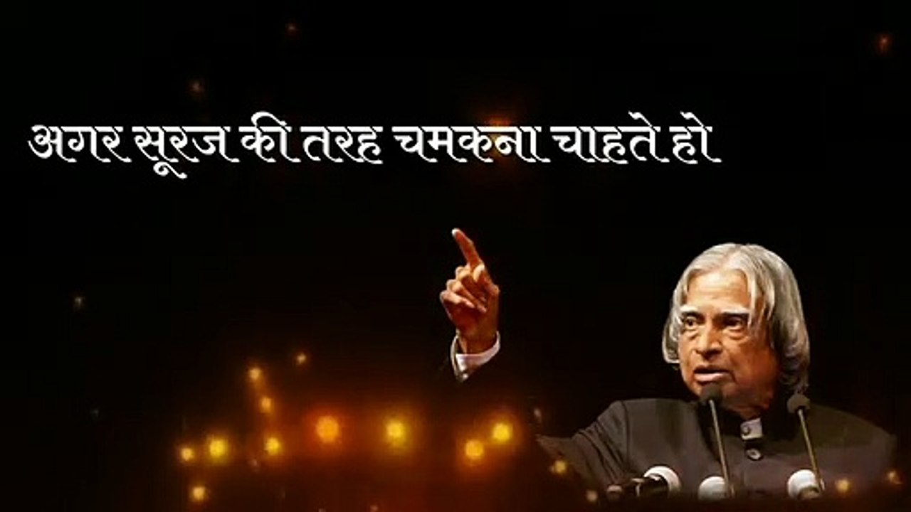 motivational quotes : apj abdul kalam | apj Abdul kalam motivational quotes | motivation diloge. Motivational video
