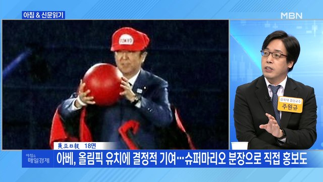 신문브리핑5 아슬아슬…역사상 본 적 없는 올림픽 외 주요기사