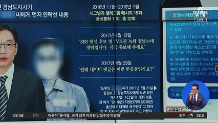 김진의 돌직구쇼 - 7월 23일 신문브리핑
