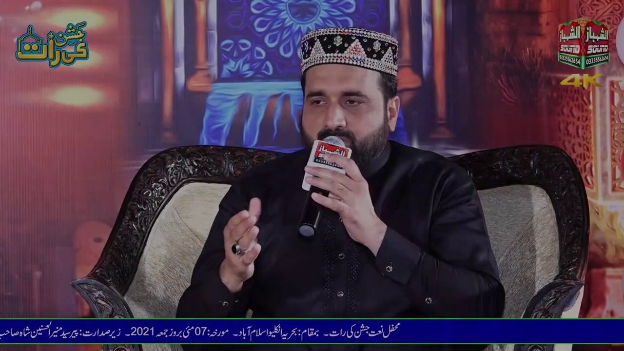 Aj Sik Mitran Di Wadheri Ae By Qari Shahid Mehmood Qadri