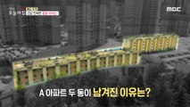 [HOT] A haunted apartment in the middle of Gangnam?, 생방송 오늘 아침 210723