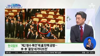 이재명 “이낙연, 盧 탄핵 찬성했을 것…당시 행동조였다”