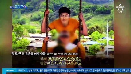 [핫플]父는 천암함으로 母는 암으로…홀로 남은 고1