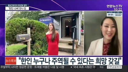 한인 1.5세 한나 김, 美보건복지부 부차관보 발탁