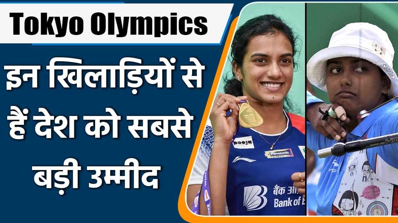 Tokyo Olympics: PV Sindhu to Mary Kom, Tokyo Olympics Indian Medal Contenders | वनइंडिया हिंदी