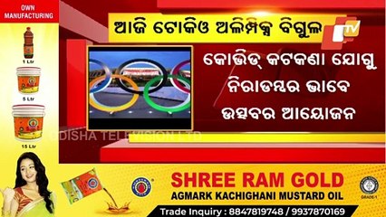 Tokyo Olympics Starts From Today