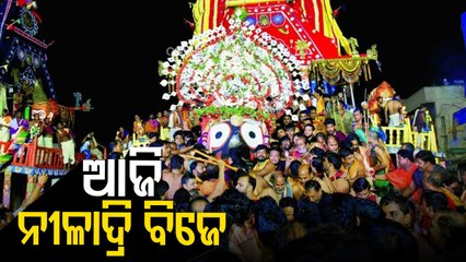Niladri Bije Of Holy Trinity In Puri Today