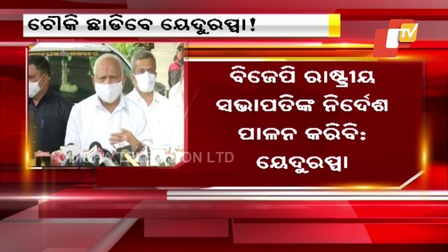 Karnataka CM BS Yediyurappa Hints At Resignation