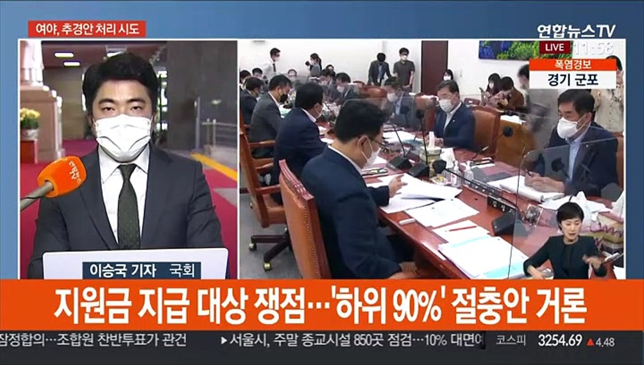 여야, 추경안 막판 협상…상임위 재분배도 타결 시도