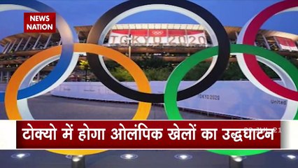 आज होगा टोक्यो ओलंपिक का आगाज, कोरोना के बीच हो रहा आयाजन
