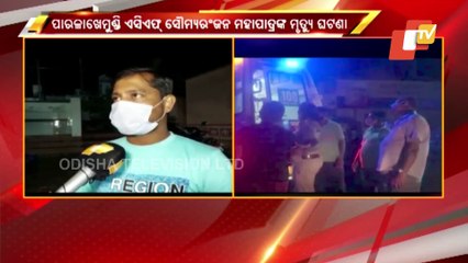 Paralakhemundi ACF Death | ‘Madam’ In Khaki Asked Me To Stop Ambulance At Forest Gate, Says Driver