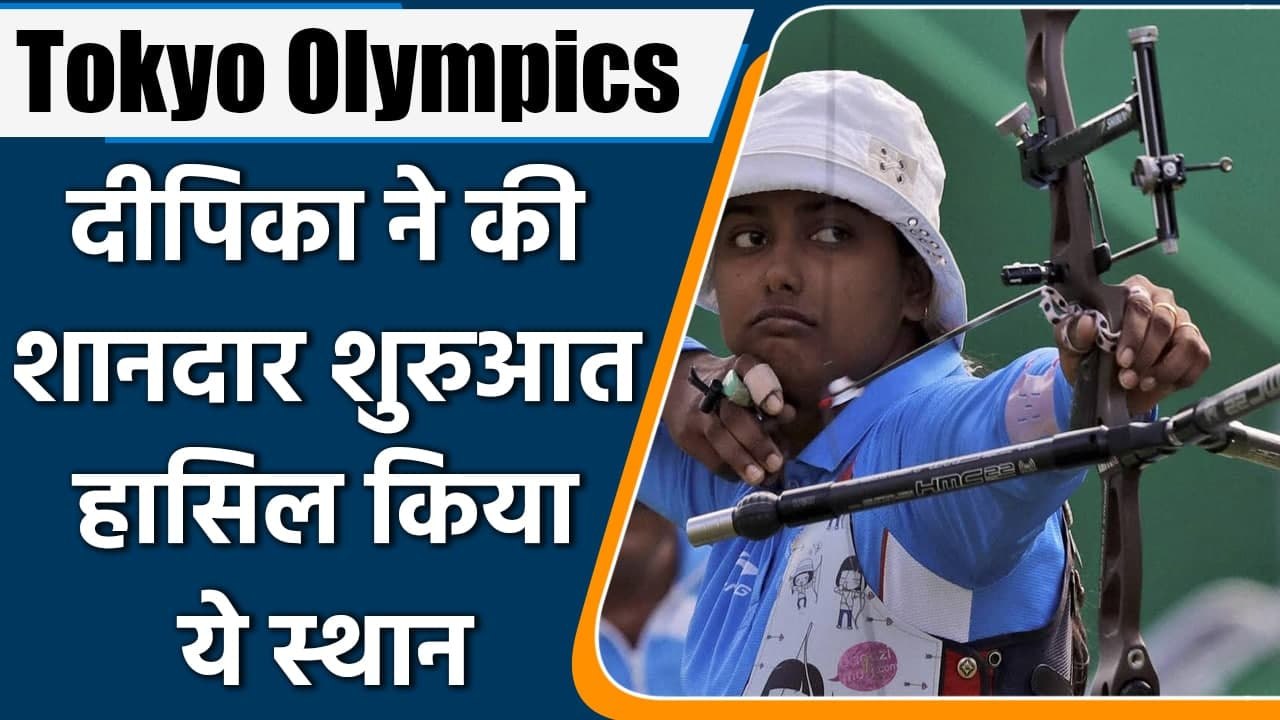 Tokyo Olympics: Deepika Kumari finishes 9th in Women's individual Ranking Round | वनइंडिया हिंदी