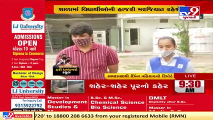 Gujarat schools to reopen for classes 9 to 11 from July 26 _ TV9News