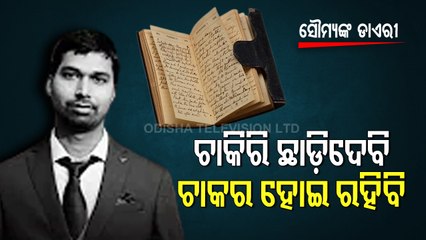 Family Feud Emerges From Paralakhemundi ACF's Diary