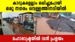 Heavy rainfall causes floods in Maharashtra; Chiplun in Ratnagiri, Kolhapur worst affected