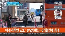 도쿄올림픽 오늘 개막…대한민국 103번째 입장