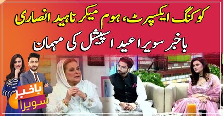 Cooking expert, homemaker Naheed Ansari participated as a guest in BKS eid special