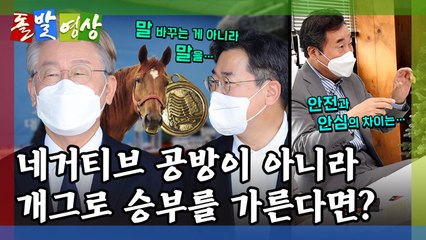 [돌발영상] 콤비개그와 아재개그 / YTN