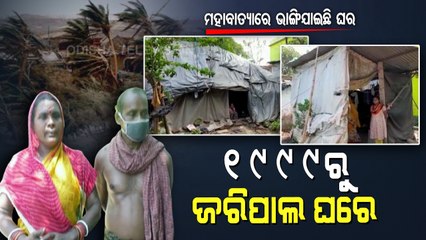 Two Families In Bhadrak Live Under Plastic Sheets Since 1999 Super Cyclone