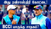 Rahul Dravid india அணியின் Coach ஆவது கடினம் தான் - Chopra | Oneindia Tamil