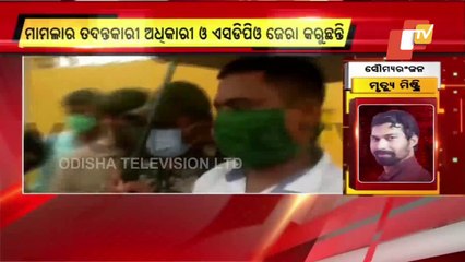 Paralakhemundi ACF Death Accused DFO Sangram Keshari Behera Being Interrogated