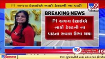 PI Desai wife goes missing case _ FSL team finds blood stains while searching at house _ Vadodara
