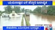 Pune-Hubballi Highway Closed Due To Waterlogging | ಬೆಳಗಾವಿ ಹೊರವಲಯದಲ್ಲಿ ಹೆದ್ದಾರಿ ಬಂದ್ !